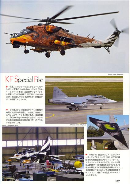 Koku Fan 12_2010 107.jpg